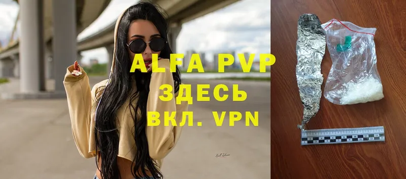 A-PVP мука  Сергач 