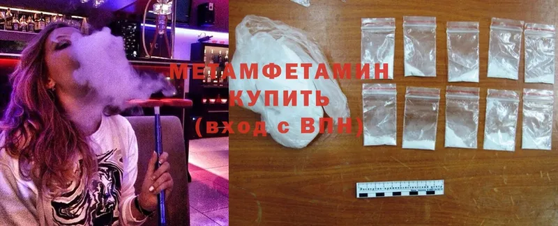 дарк нет телеграм  Сергач  Первитин Methamphetamine  что такое наркотик 